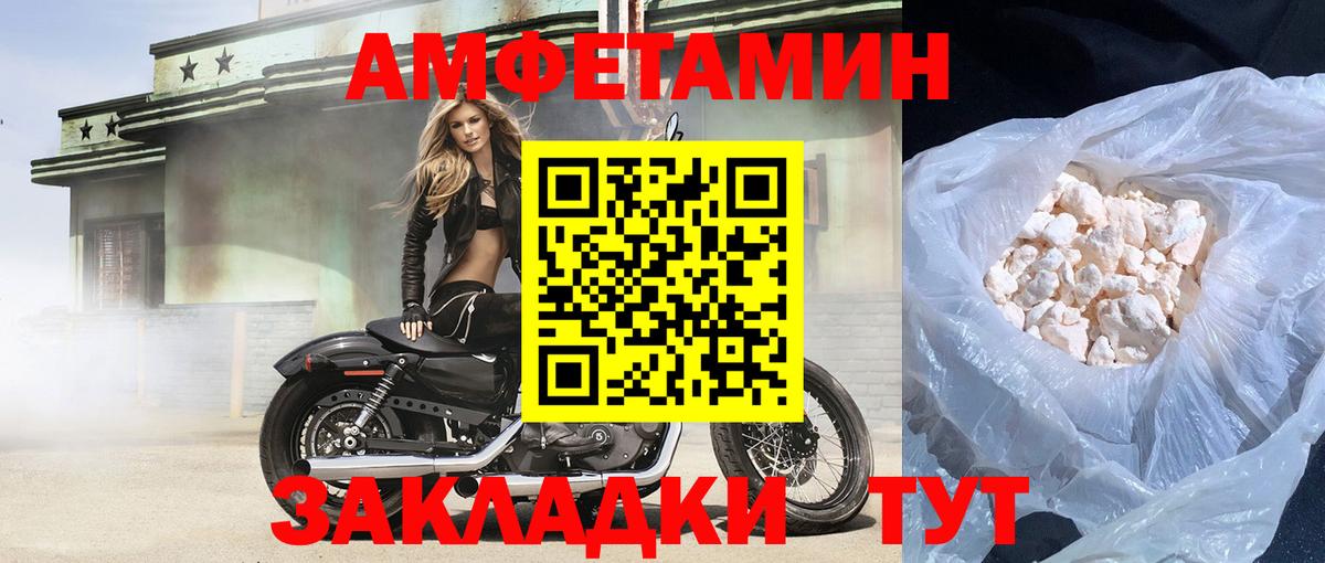 АМФЕТАМИН VHQ  Вход с VPN  Тула 