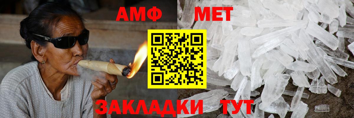 Amphetamine Розовый Тула