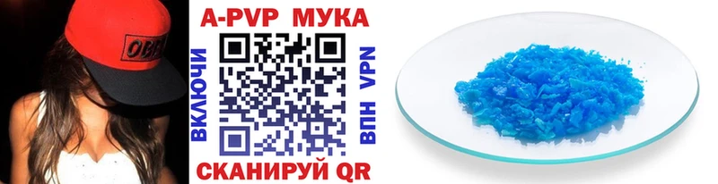 А ПВП кристаллы  наркота  Тула 