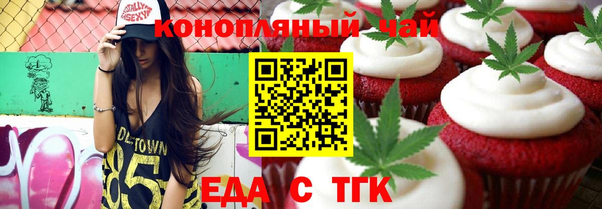 Тула  Cannafood марихуана  Вход с VPN 