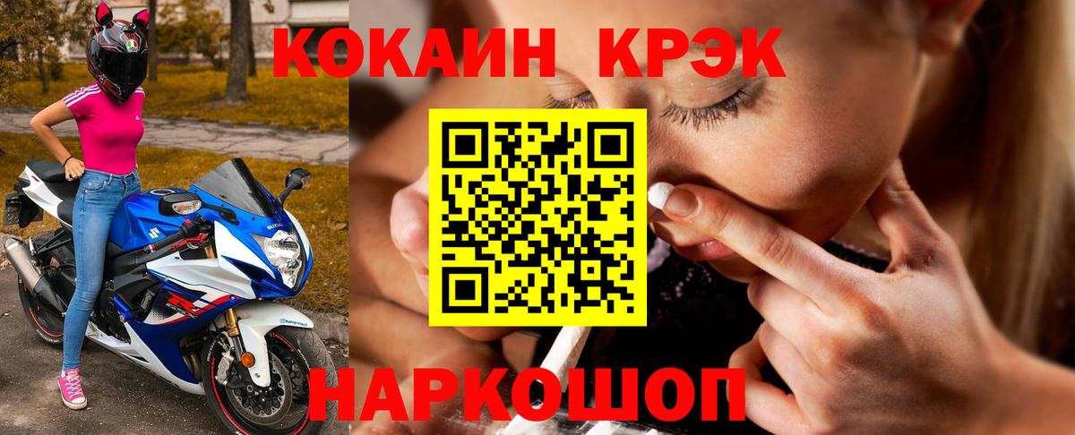 Кокаин VHQ  COCAIN  наркота  Кокаин Columbia  Вход с VPN  Тула 