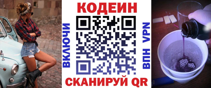 Codein Purple Drank  сайты даркнета наркотические препараты  Тула 