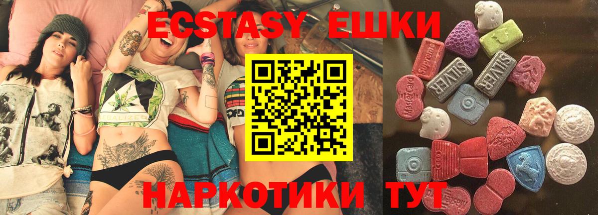 ЭКСТАЗИ 250 мг  ЭКСТАЗИ DUBAI  Вход с VPN  Ecstasy  Тула 