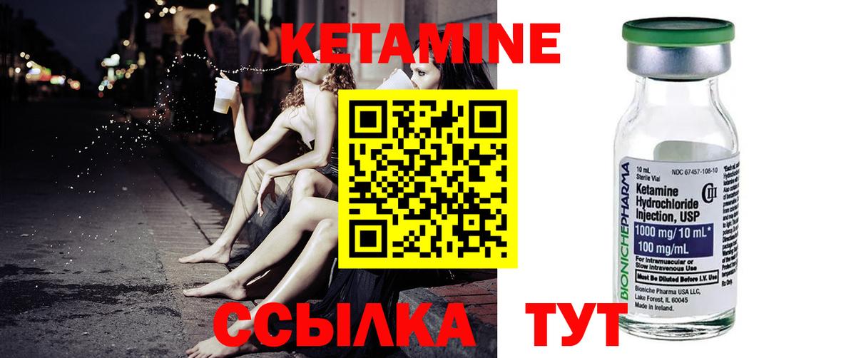 КЕТАМИН VHQ Тула