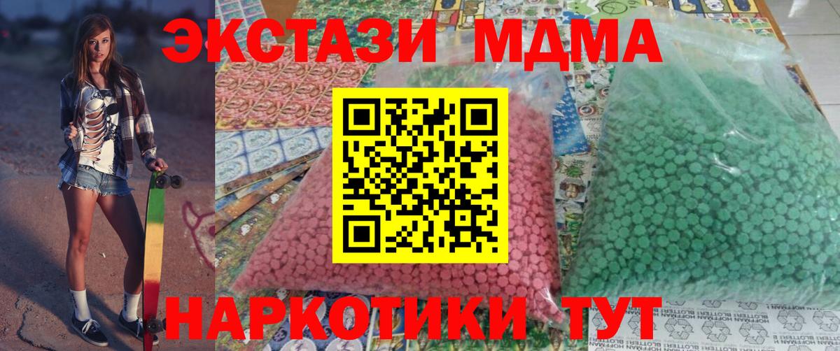 Тула  МДМА  MDMA crystal  Вход с VPN  MDMA Molly 