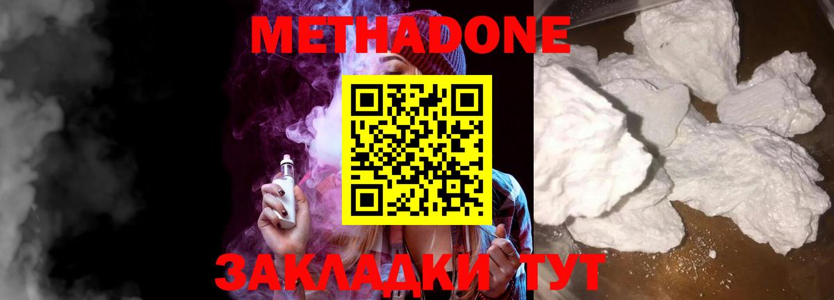Метадон methadone  Вход с VPN  МЕТАДОН мёд  Тула 