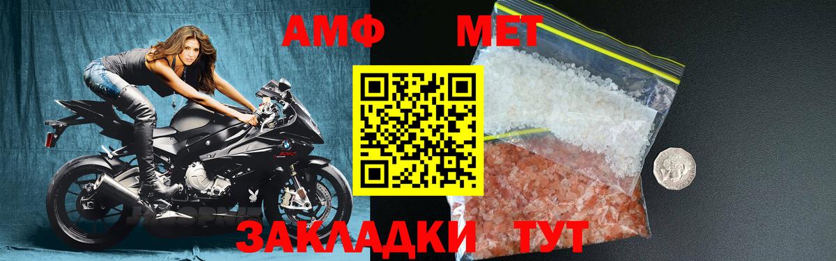 Метамфетамин мет Тула