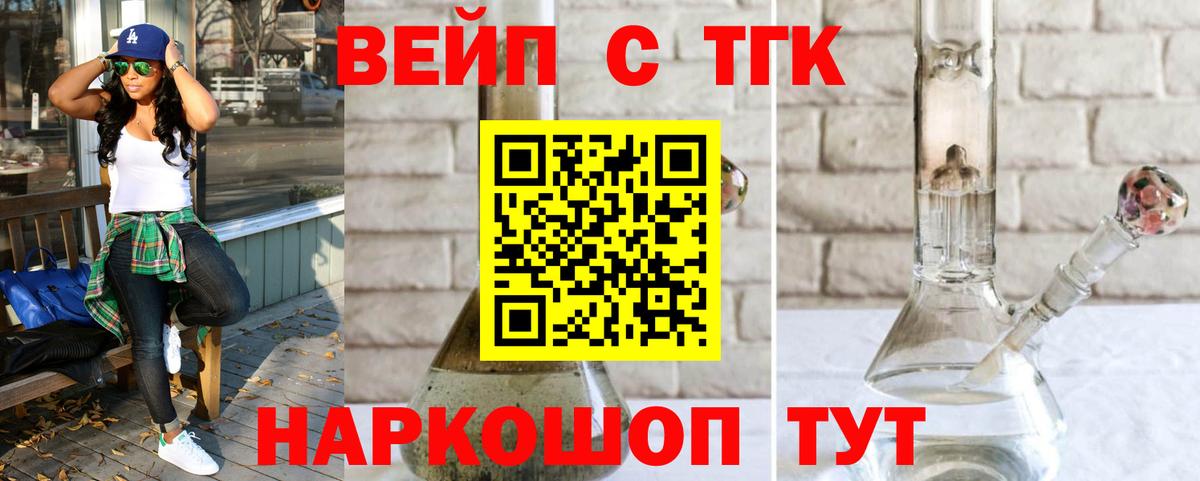 ТГК Wax  Вход с VPN  Тула 
