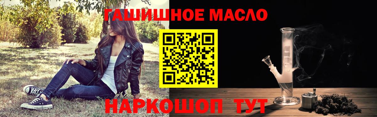 ТГК THC oil Тула